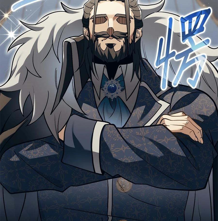 异世界领主的美食飨宴 第3话 第114页