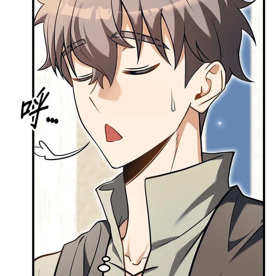 异世界领主的美食飨宴 第3话 第117页