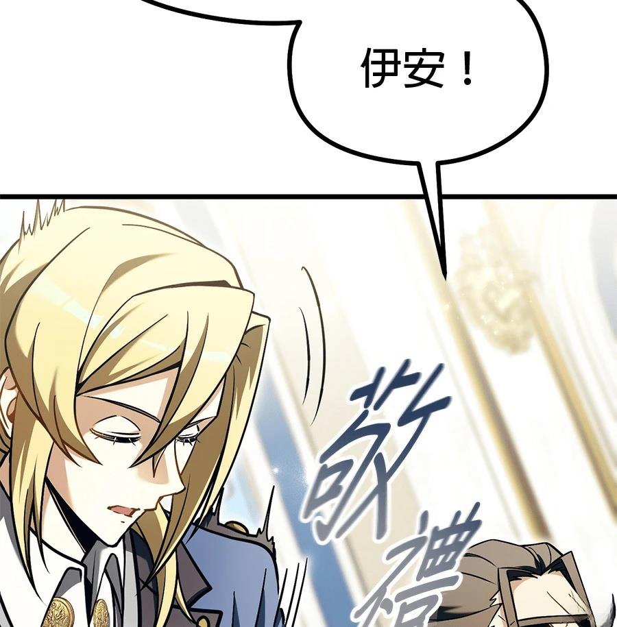 异世界领主的美食飨宴 第3话 第121页