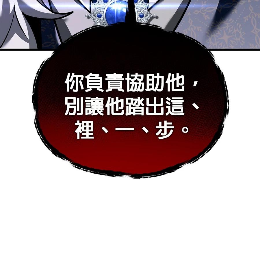 异世界领主的美食飨宴 第3话 第126页