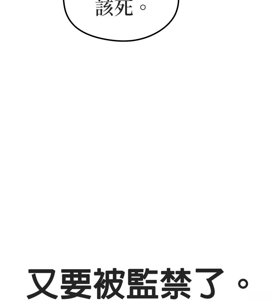 异世界领主的美食飨宴 第3话 第129页