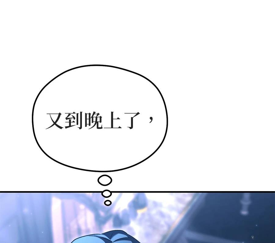 异世界领主的美食飨宴 第3话 第141页