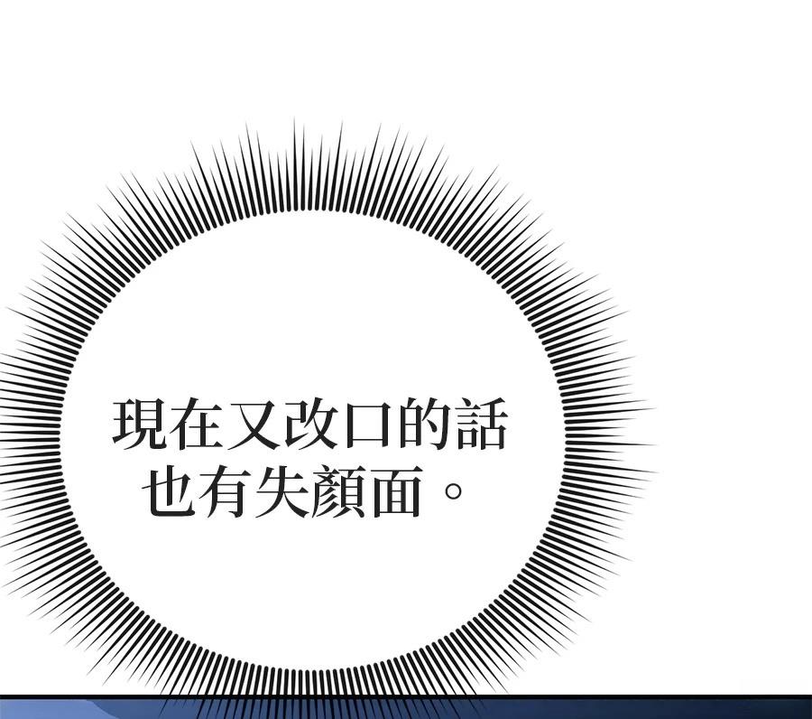 异世界领主的美食飨宴 第3话 第149页