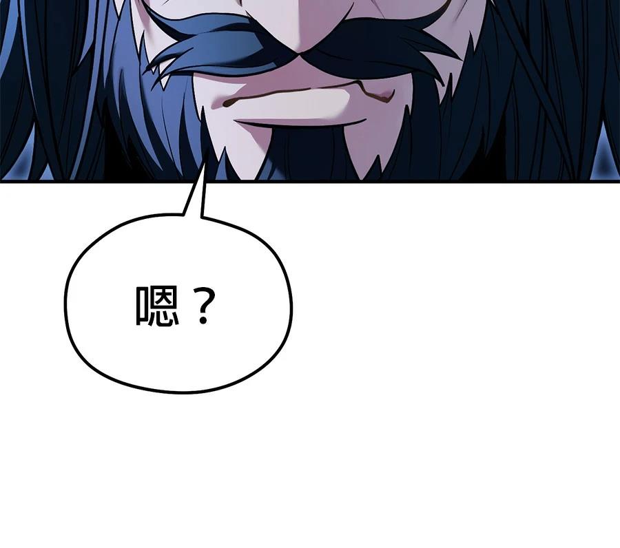 异世界领主的美食飨宴 第3话 第154页