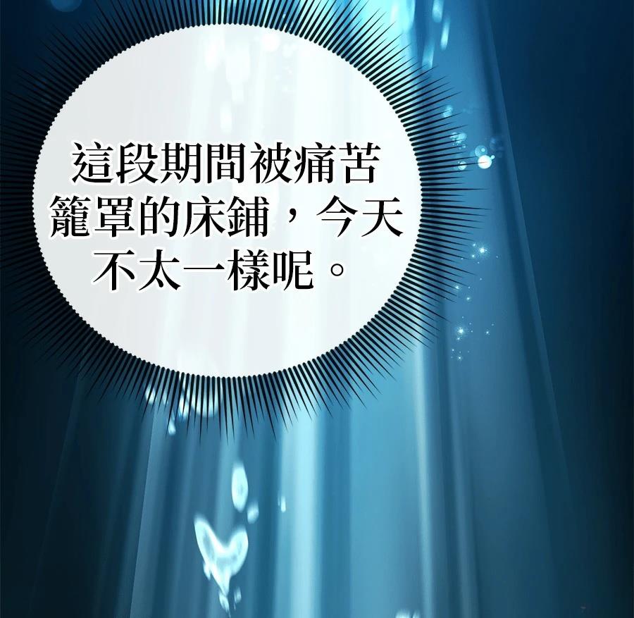 异世界领主的美食飨宴 第3话 第158页