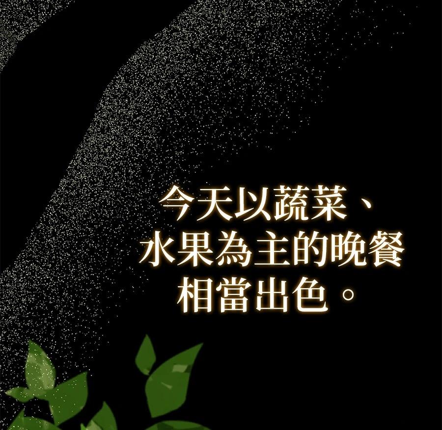 异世界领主的美食飨宴 第3话 第168页