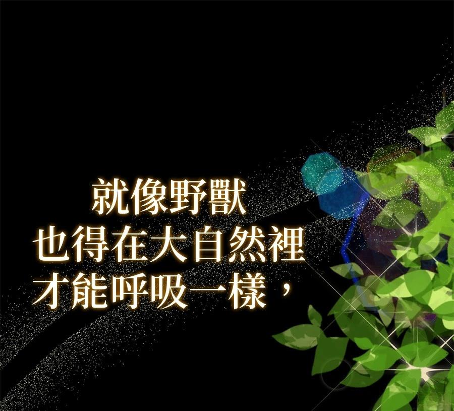 异世界领主的美食飨宴 第3话 第171页