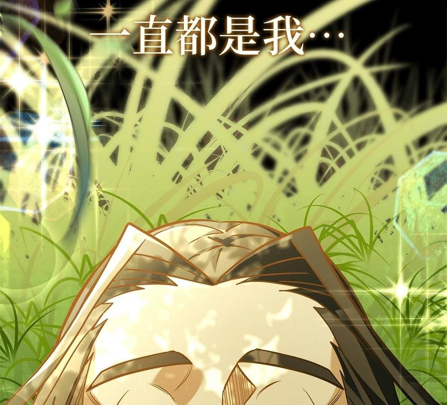 异世界领主的美食飨宴 第3话 第176页