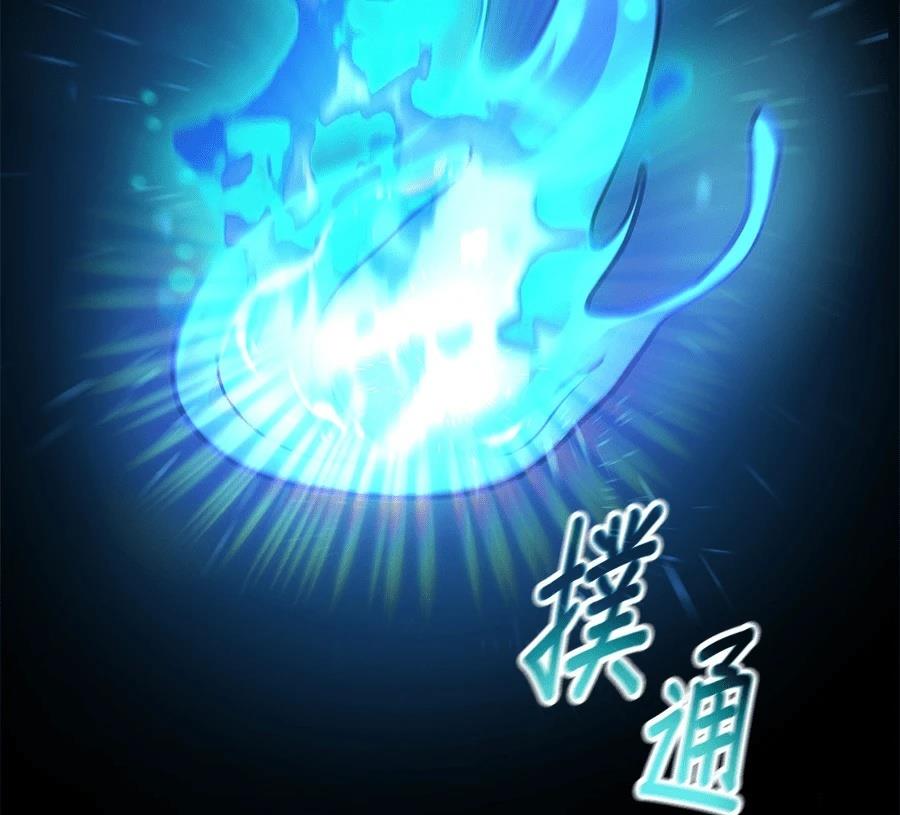 异世界领主的美食飨宴 第3话 第181页