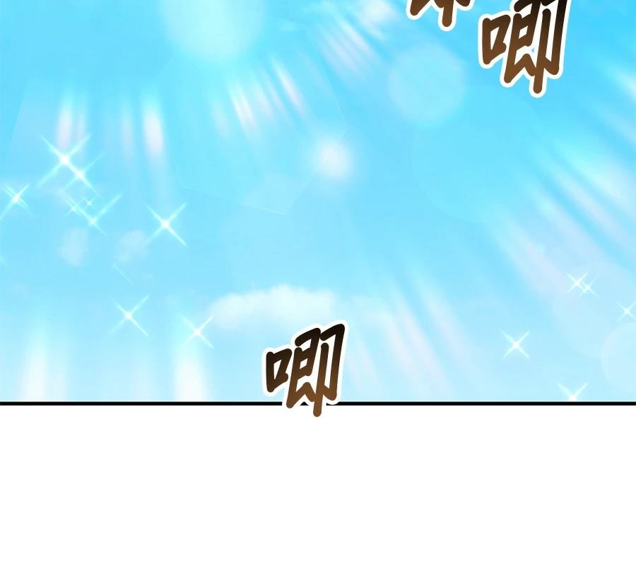 异世界领主的美食飨宴 第3话 第186页