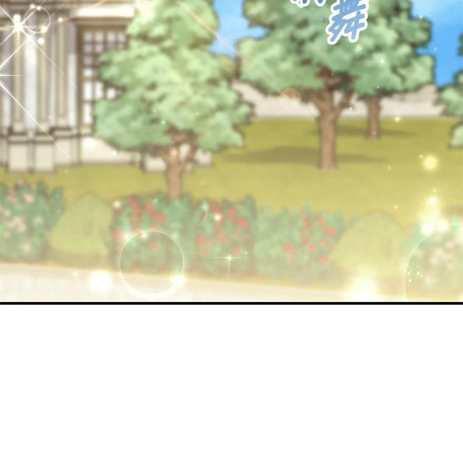 异世界领主的美食飨宴 第3话 第188页