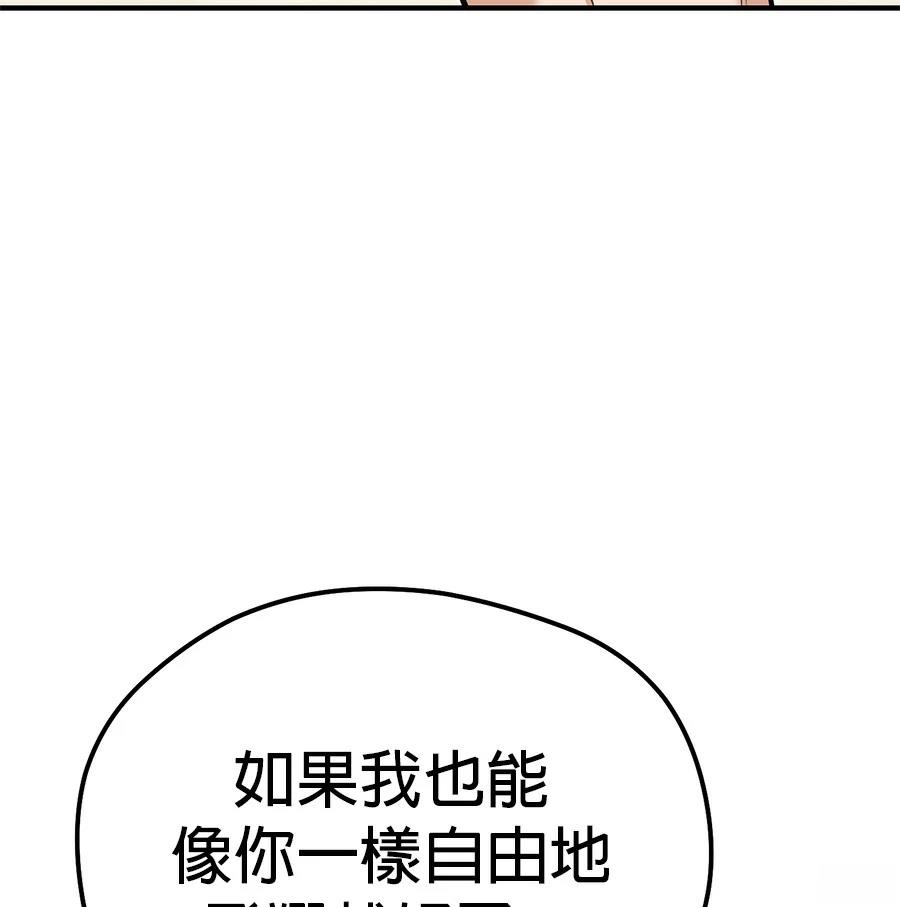 异世界领主的美食飨宴 第3话 第191页