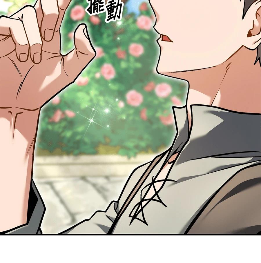 异世界领主的美食飨宴 第3话 第193页
