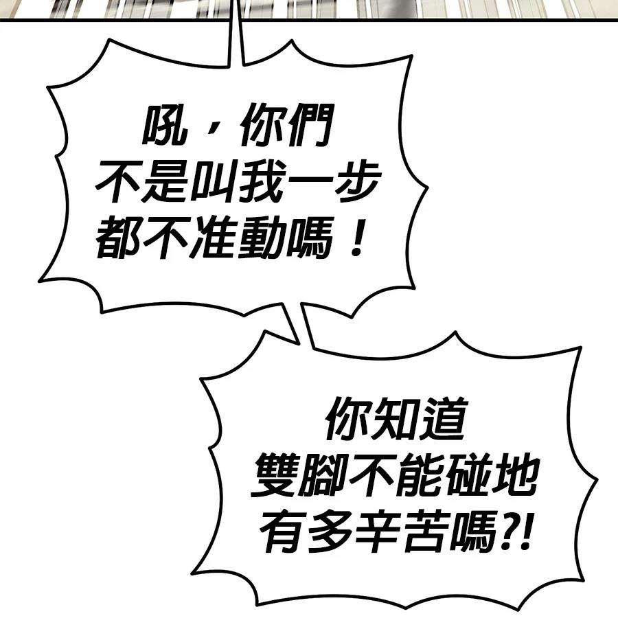 异世界领主的美食飨宴 第3话 第204页
