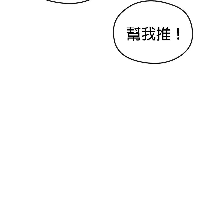 异世界领主的美食飨宴 第3话 第211页