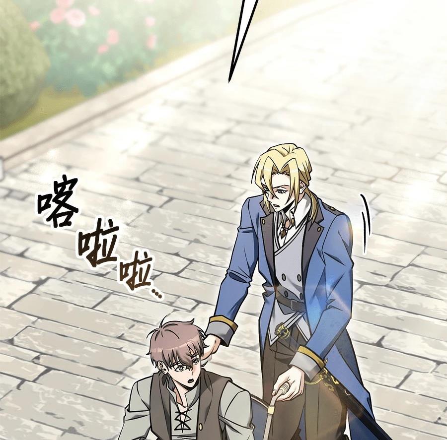 异世界领主的美食飨宴 第3话 第216页