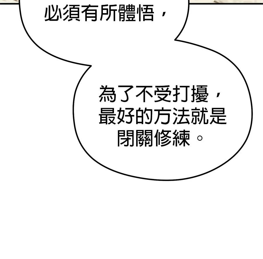 异世界领主的美食飨宴 第3话 第218页