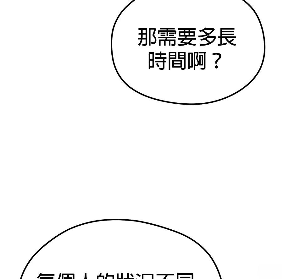 异世界领主的美食飨宴 第3话 第221页