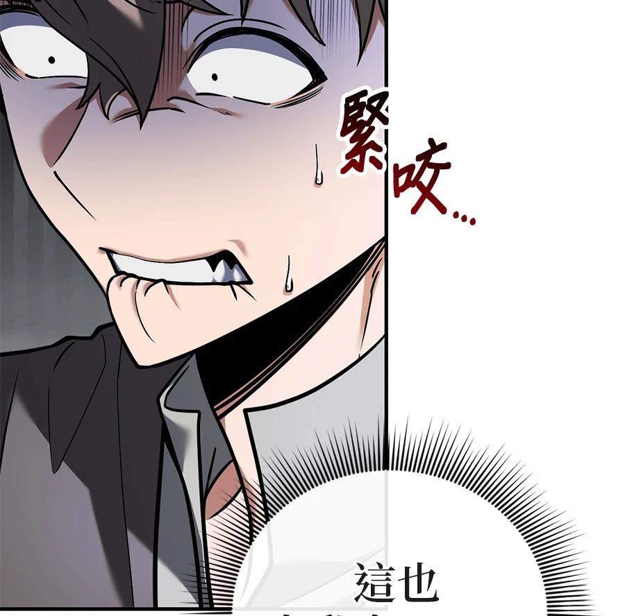 异世界领主的美食飨宴 第3话 第226页