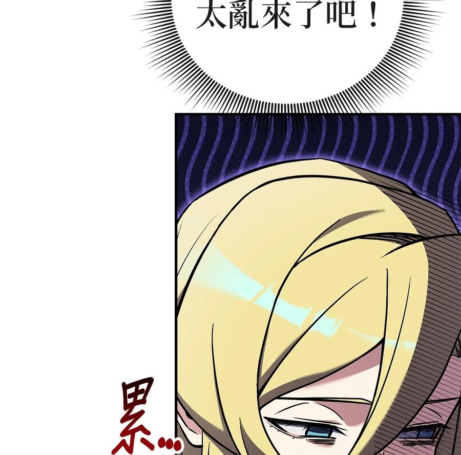 异世界领主的美食飨宴 第3话 第227页