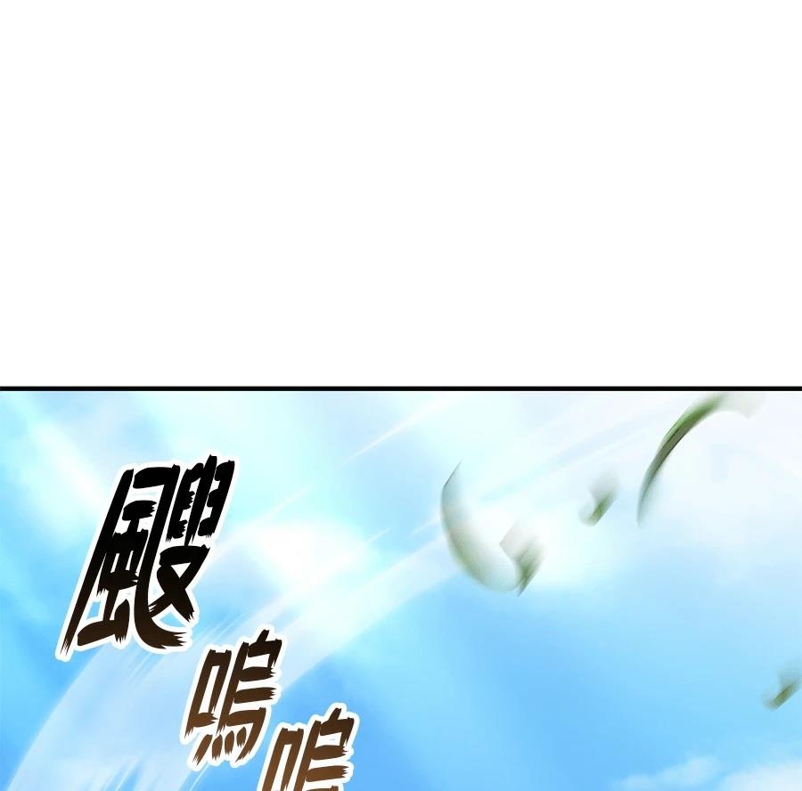 异世界领主的美食飨宴 第3话 第229页
