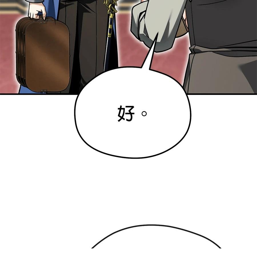 异世界领主的美食飨宴 第3话 第256页