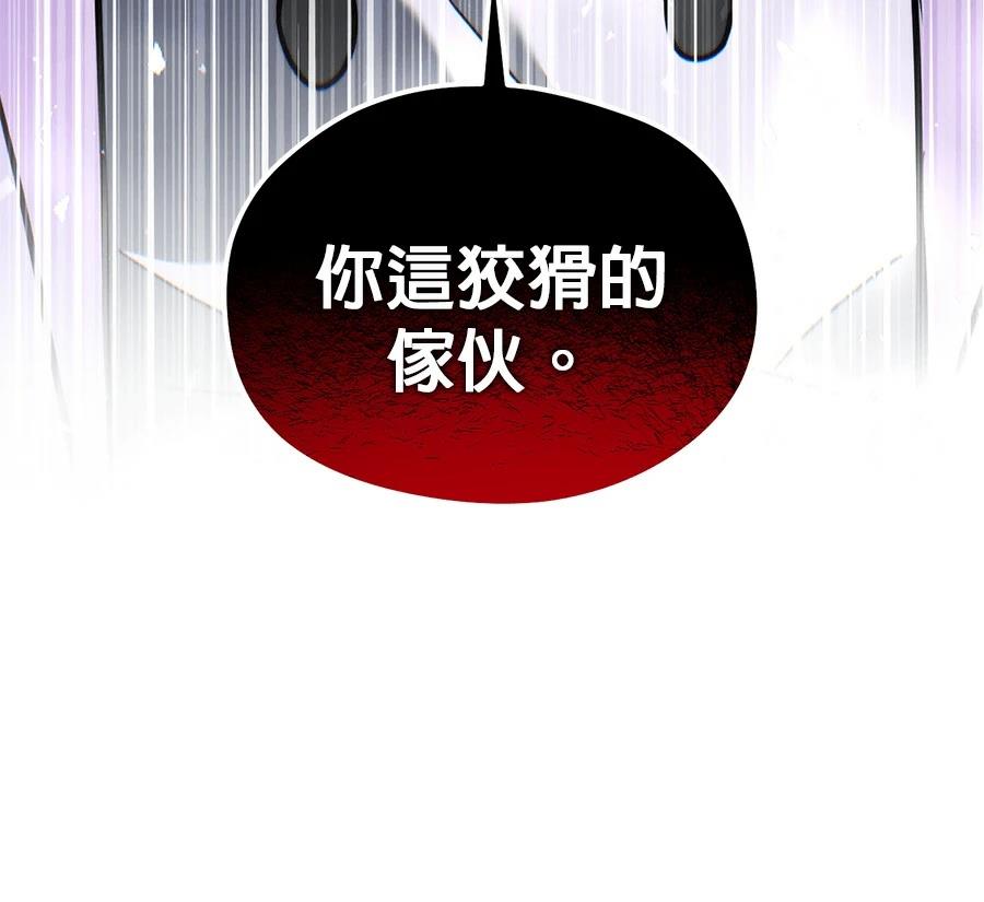 异世界领主的美食飨宴 第3话 第269页