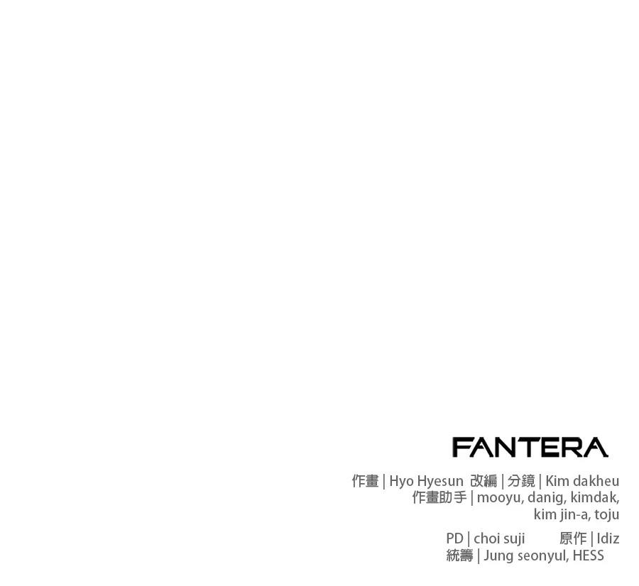 异世界领主的美食飨宴 第3话 第270页
