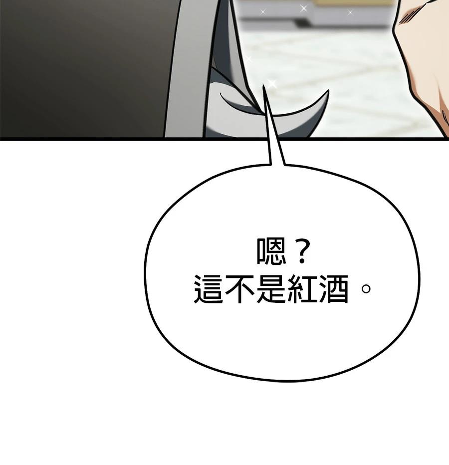 异世界领主的美食飨宴 第3话 第28页
