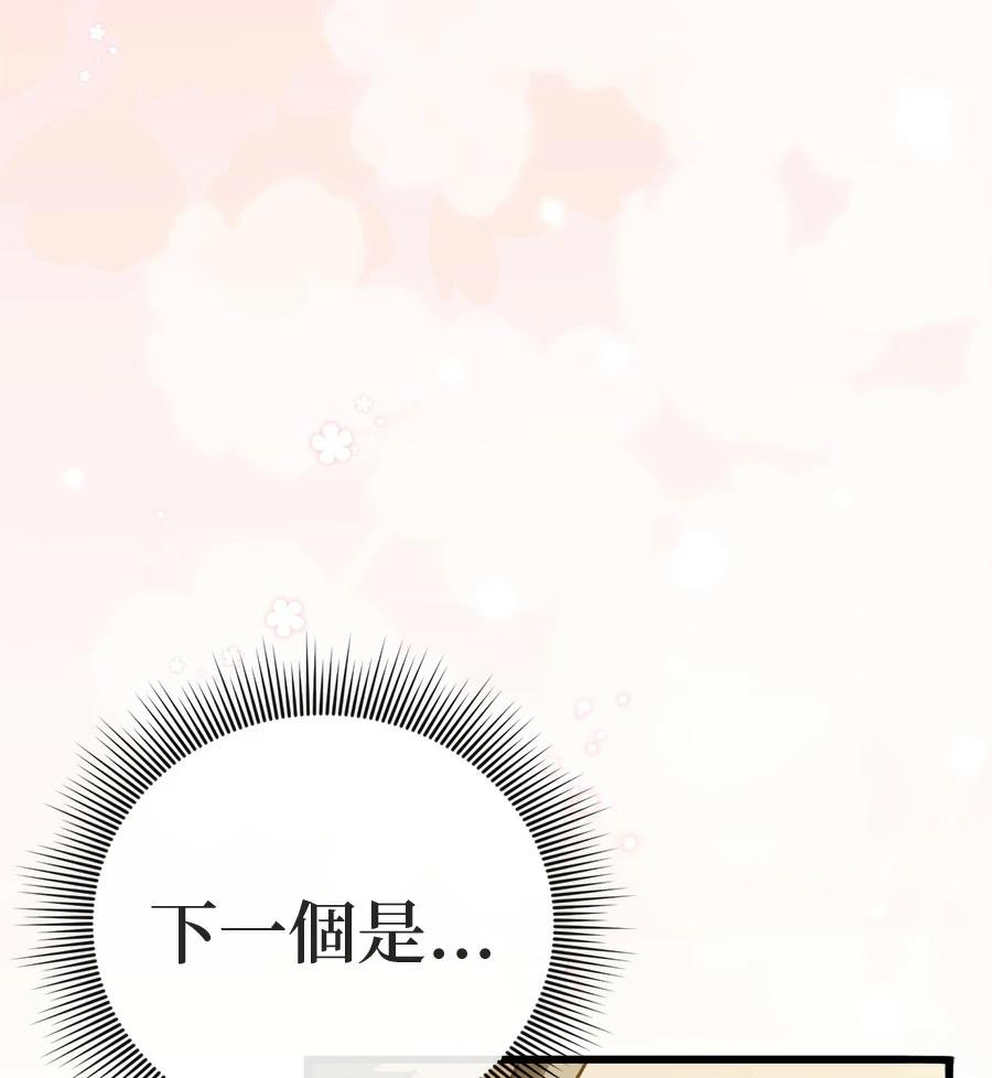 异世界领主的美食飨宴 第3话 第38页
