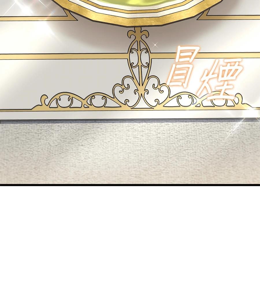 异世界领主的美食飨宴 第3话 第42页