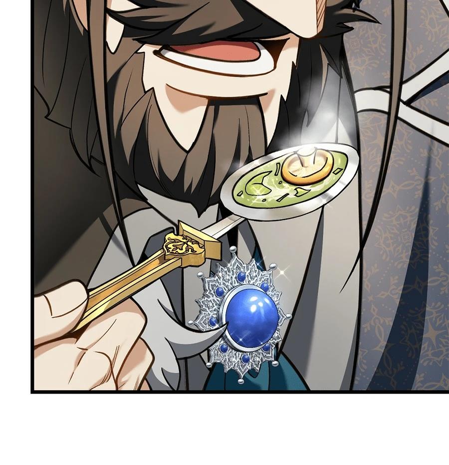 异世界领主的美食飨宴 第3话 第49页