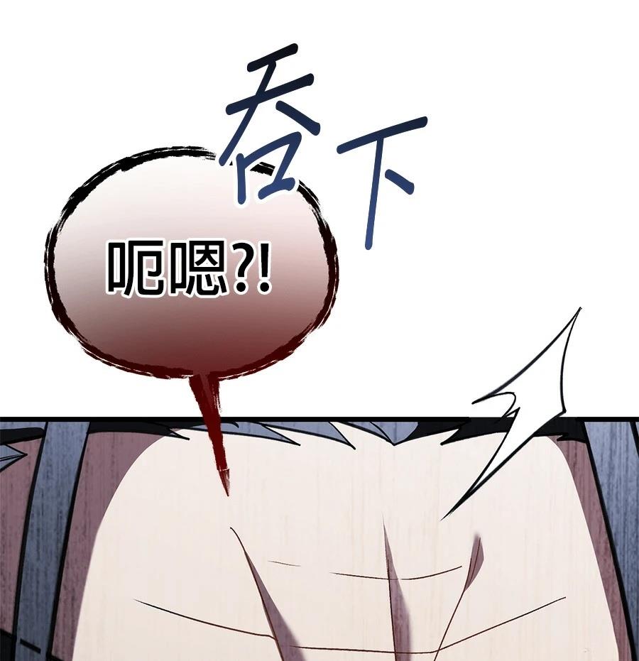 异世界领主的美食飨宴 第3话 第50页
