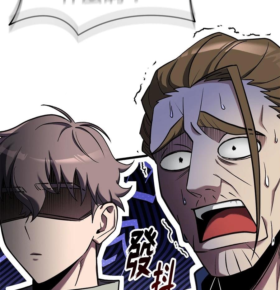 异世界领主的美食飨宴 第3话 第55页