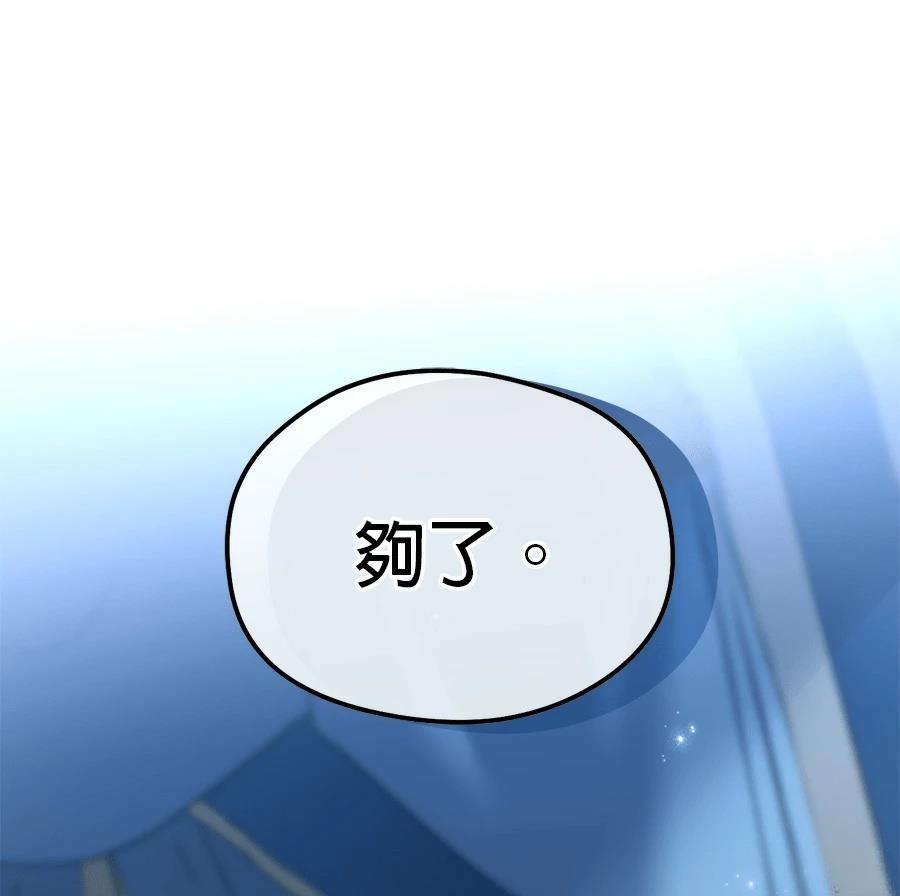 异世界领主的美食飨宴 第3话 第57页
