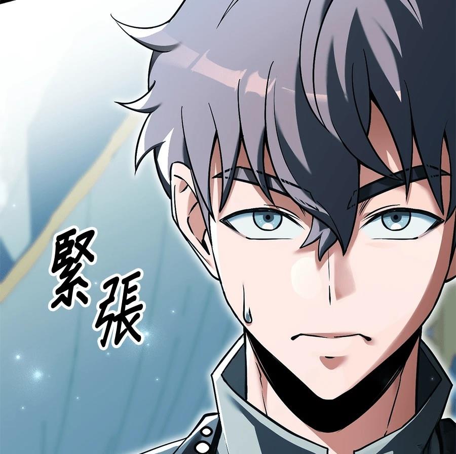 异世界领主的美食飨宴 第3话 第69页