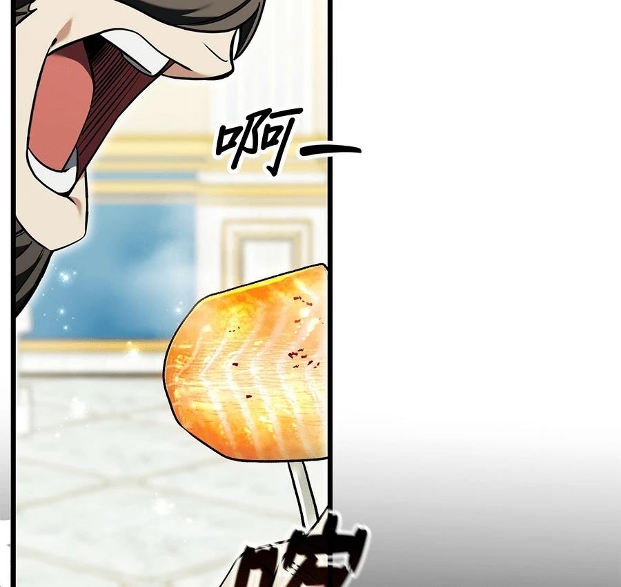 异世界领主的美食飨宴 第3话 第94页