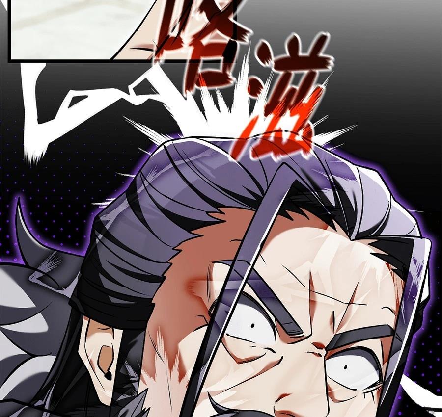 异世界领主的美食飨宴 第3话 第95页