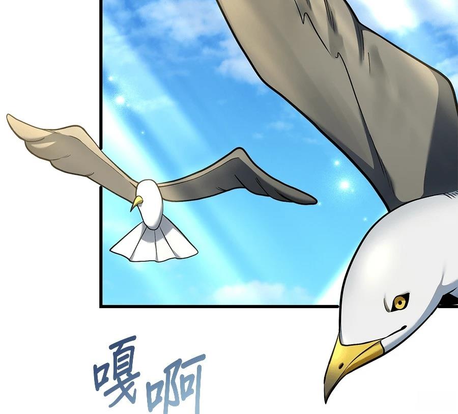 异世界领主的美食飨宴 第4话 第2页
