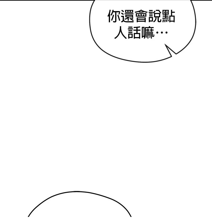 异世界领主的美食飨宴 第4话 第104页