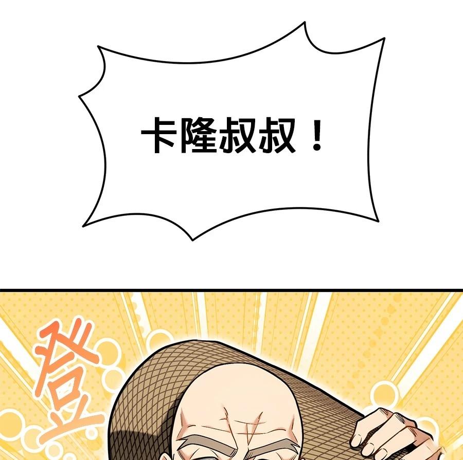 异世界领主的美食飨宴 第4话 第13页