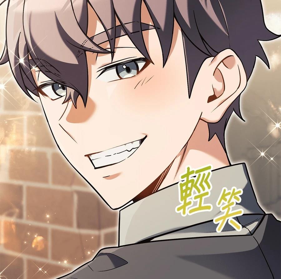 异世界领主的美食飨宴 第4话 第132页