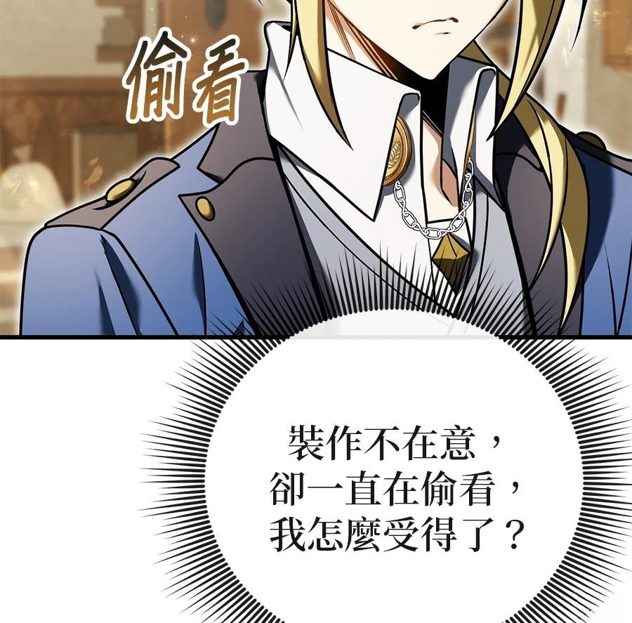 异世界领主的美食飨宴 第4话 第137页