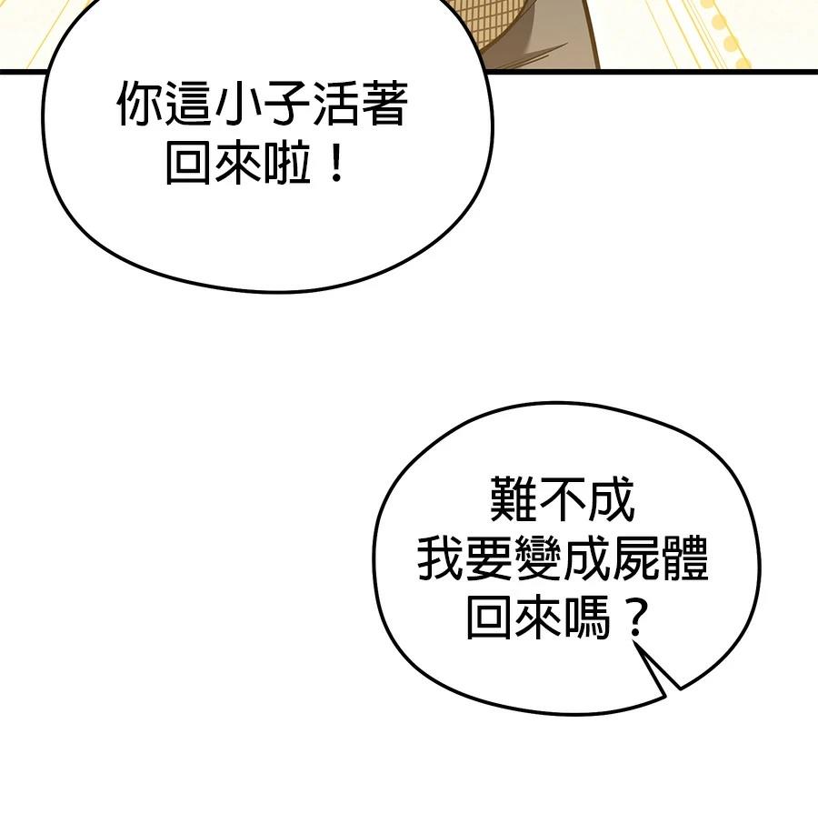 异世界领主的美食飨宴 第4话 第15页