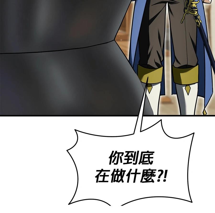 异世界领主的美食飨宴 第4话 第141页