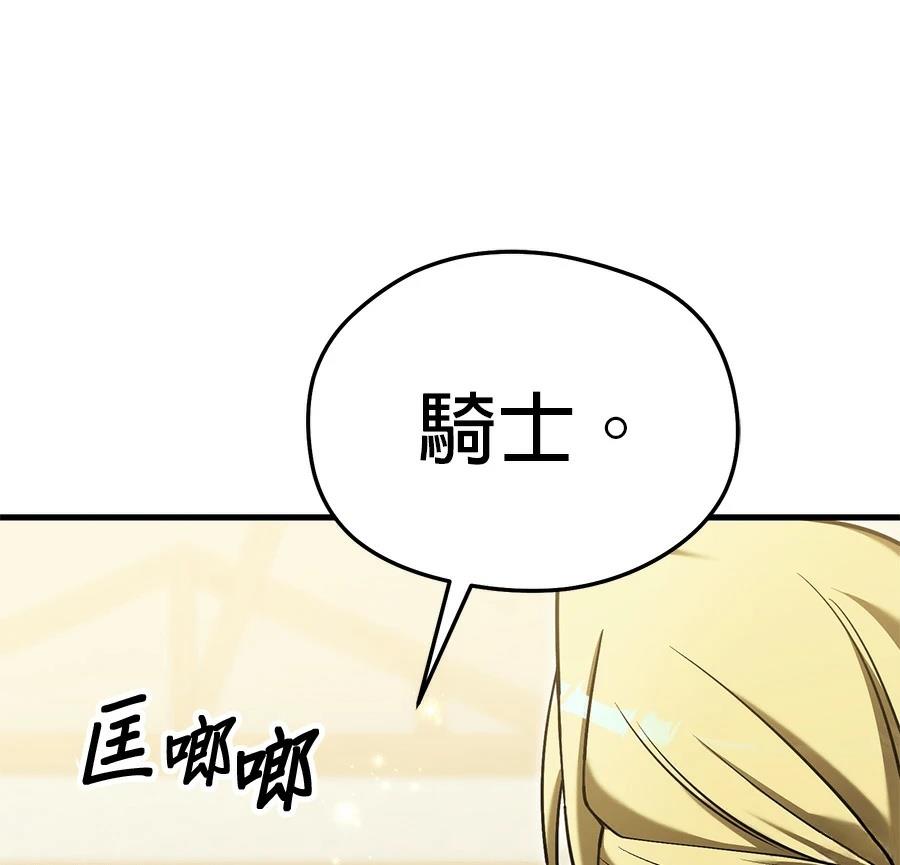 异世界领主的美食飨宴 第4话 第153页