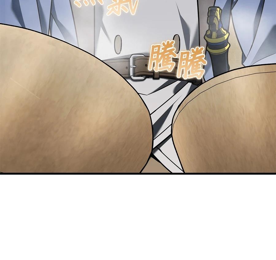 异世界领主的美食飨宴 第4话 第167页