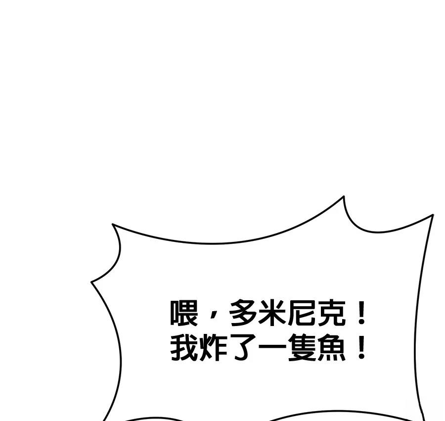 异世界领主的美食飨宴 第4话 第168页