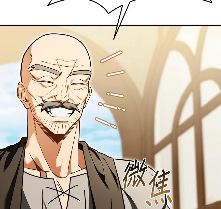 异世界领主的美食飨宴 第4话 第169页