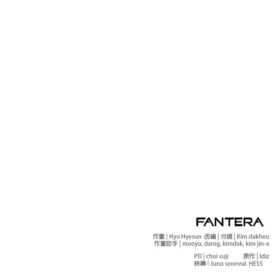 异世界领主的美食飨宴 第4话 第202页